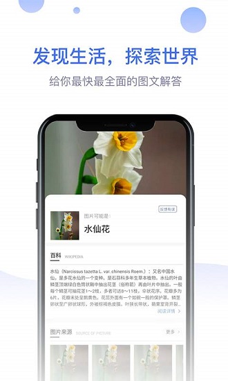 拍照识物大师在线识别 v1.3.0 安卓版3