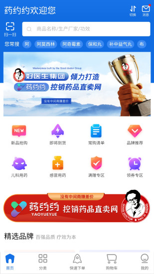 药约约平台 v1.5.10 iphone版2