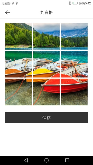 长图拼接图片软件 v1.0.1 安卓版1