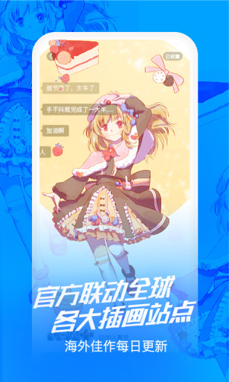 涂檬app最新版 v2.3.1 官方安卓版0