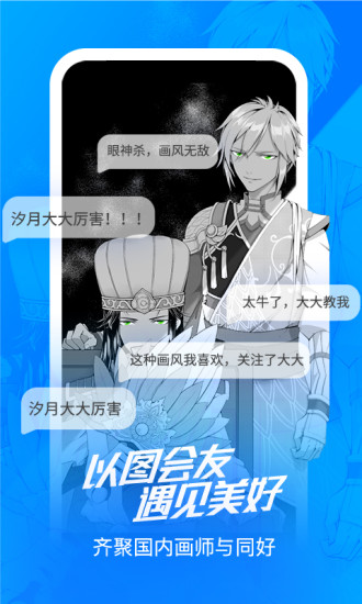 涂檬app最新版 v2.3.1 官方安卓版1