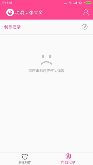 动漫头像制作器软件 v1.0.3 安卓免费版0
