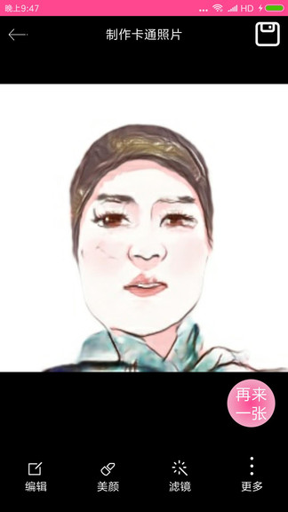 动漫头像制作器软件 v1.0.3 安卓免费版2