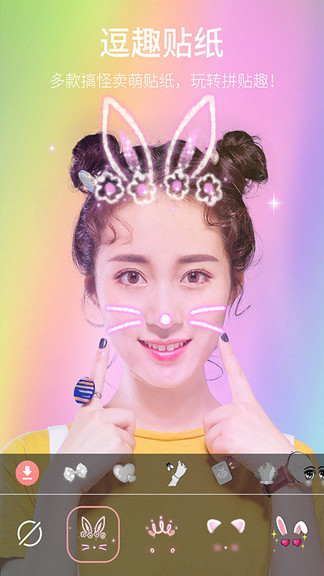 美颜美图自拍相机 v5.3.5 安卓版3