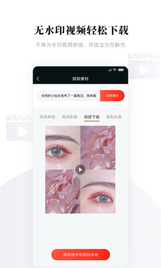 存图宝app v1.3.2 安卓版1
