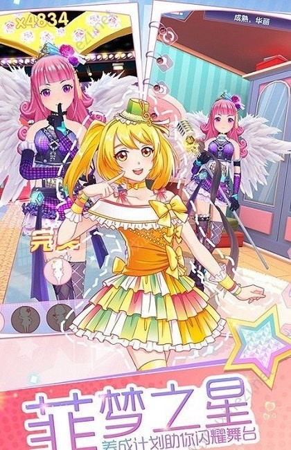 少女偶像养成手机版 v1.0.3 安卓版0