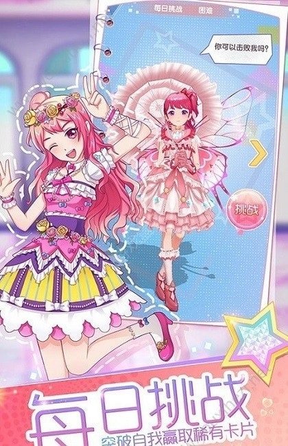 少女偶像养成手机版 v1.0.3 安卓版1