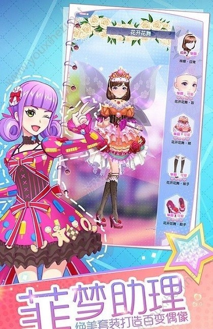 少女偶像养成手机版 v1.0.3 安卓版3