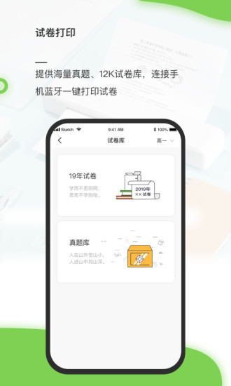 啵哩a4打印机 v1.2.3 安卓版1