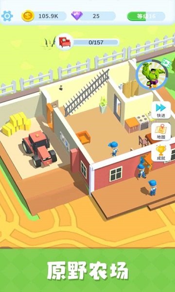 疯狂搬家手游 v1.1.1 安卓版1