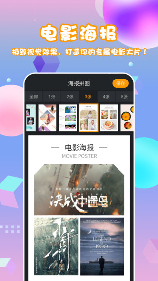 拼图相机app v2.2.2 安卓版0