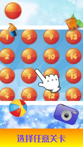 儿童记忆力训练小游戏 v3.2.0 安卓版0