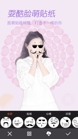 美颜美拍照相机手机版 v1.7.8 安卓版1