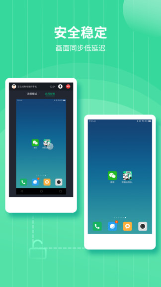 熊猫远程协助 v3.0.3 安卓版0