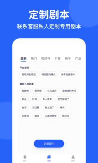 专业提词器软件app v2.0.5 安卓版1