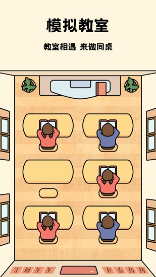 专注自习室软件最新版 v1.10102.1 安卓版3