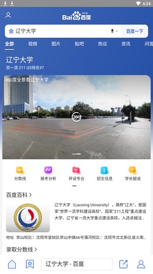 yc浏览器app v1.1.1 官方安卓版3