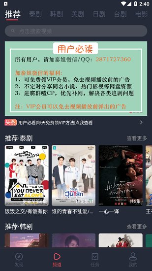 粉色泰萌主ios版 v10.31 官方最新版3