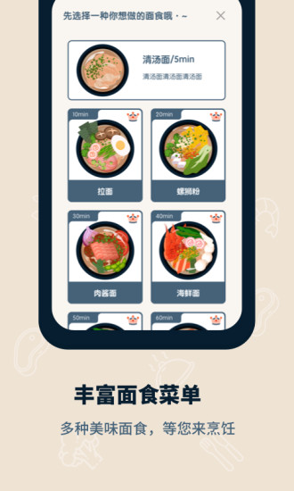 专注面馆最新版 v1.21504.12 安卓版1