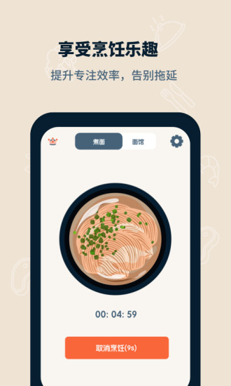 专注面馆最新版 v1.21504.12 安卓版3