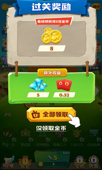 天天薅羊毛赚钱游戏 v2.1.6 官方安卓分红版3