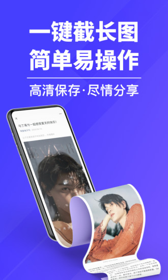 图文长截图 v2.11103.4 安卓版0