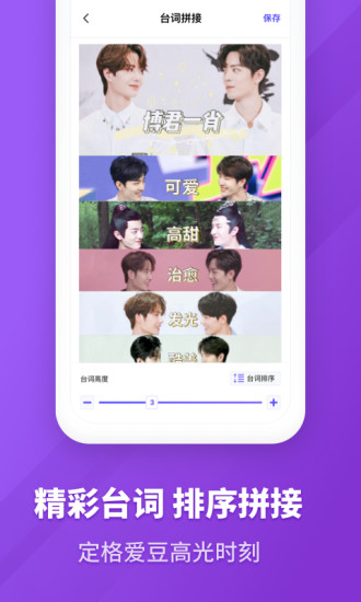 图文长截图 v2.11103.4 安卓版3