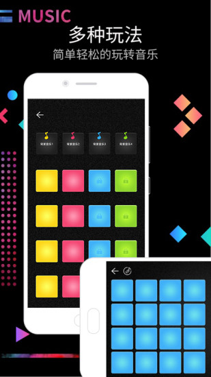 dj电音节奏大师软件 v16.8.5 安卓版3