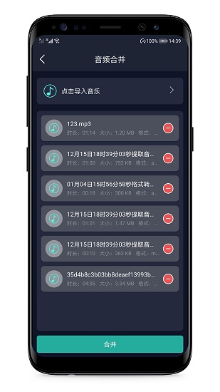 音频提取器免费版 v4.4.0 安卓版3