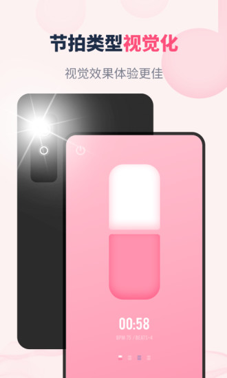 节奏节拍器软件 v2.10801.4 安卓版1