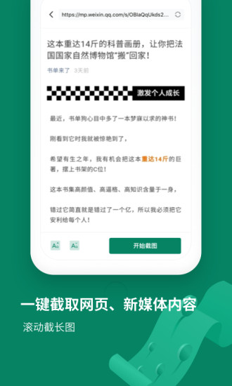 截图拼接助手app v2.10302.2 安卓版0