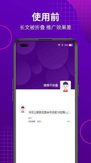 微商不折叠输入法助手免费版 v1.0.4 安卓版2