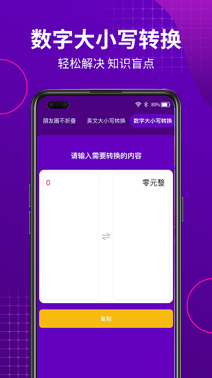 微商不折叠输入法助手免费版 v1.0.4 安卓版3