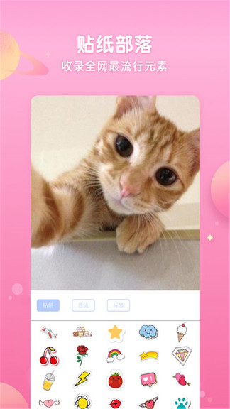 轻松美颜相机 v10.3.2 安卓最新版0