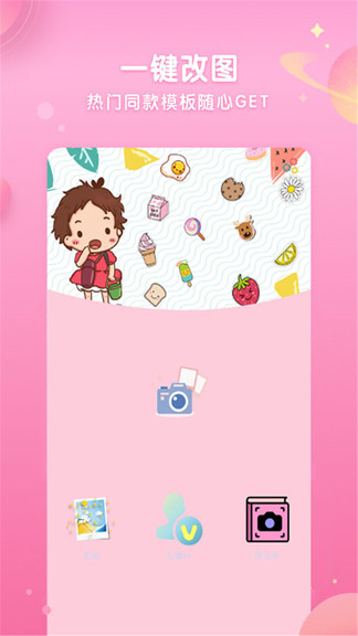 轻松美颜相机 v10.3.2 安卓最新版2