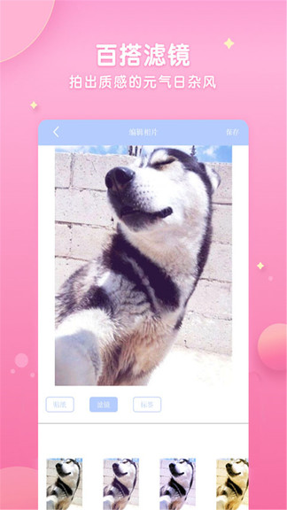 轻松美颜相机 v10.3.2 安卓最新版1