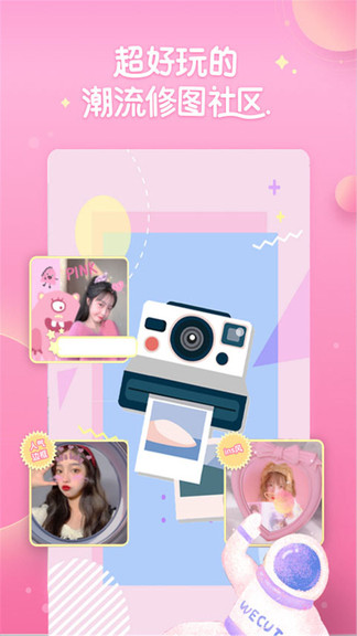 轻松美颜相机 v10.3.2 安卓最新版3