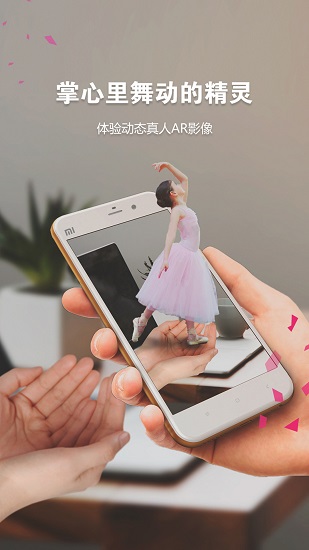 奇拍ar v3.2 安卓版2