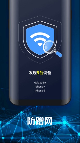 手机随身wifi软件 v1.6.3 安卓版2
