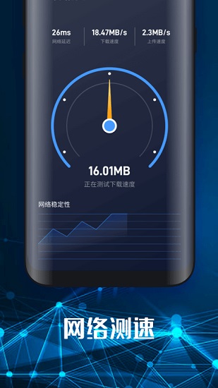 手机随身wifi软件 v1.6.3 安卓版3