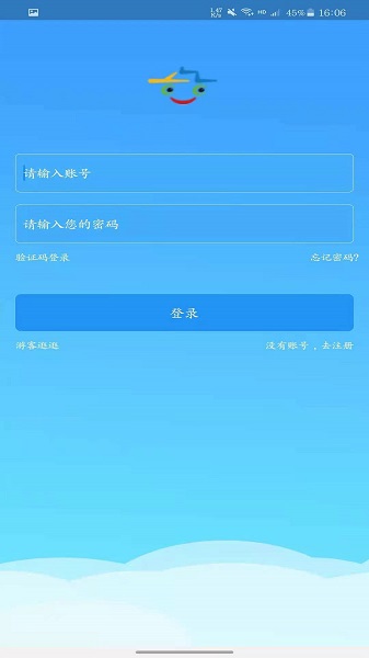 义乌充电桩软件 v1.1.1 安卓版0