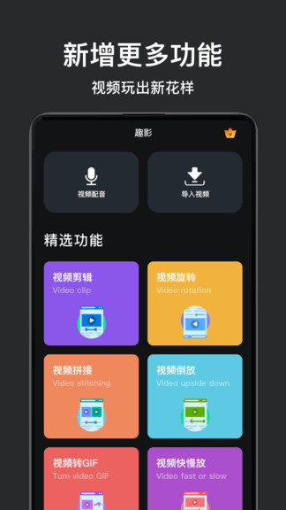 视频拼接剪辑app v1.7 安卓版0