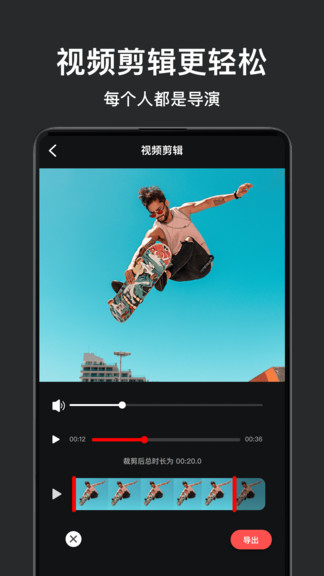 视频拼接剪辑app v1.7 安卓版1