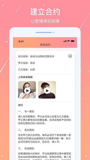 糖果日记app v1.2.0 安卓版3