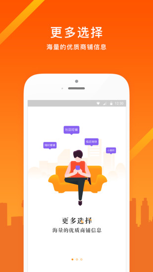 同联商业app经纪人版 v4.0.5.1 安卓版3