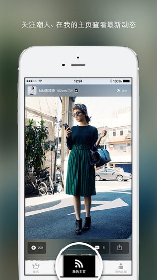wear时尚搭配最新版 v3.3.2 安卓版0