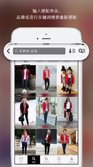 wear时尚搭配最新版 v3.3.2 安卓版3