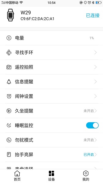 diri fit手表app v2.6.0 安卓版0