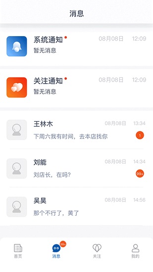 商合找铺 v1.4.1 安卓版1
