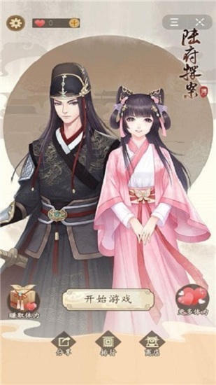 陆府探案 v1.3 安卓版3